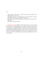 [국제문화] 인도의 예절과 종교, 영화속 인도 관찰-12