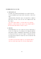 [국제문화] 인도의 예절과 종교, 영화속 인도 관찰-13