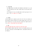 [국제문화] 인도의 예절과 종교, 영화속 인도 관찰-14
