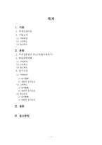 [생산관리] 커피전문점 카페베네, 스타벅스, 로즈버드의 공급능력계획과 입지선정 비교 및 개선방향-1