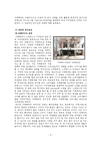 [생산관리] 커피전문점 카페베네, 스타벅스, 로즈버드의 공급능력계획과 입지선정 비교 및 개선방향-8