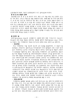 [생산관리] 커피전문점 카페베네, 스타벅스, 로즈버드의 공급능력계획과 입지선정 비교 및 개선방향-9