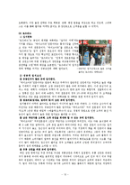[생산관리] 커피전문점 카페베네, 스타벅스, 로즈버드의 공급능력계획과 입지선정 비교 및 개선방향-12