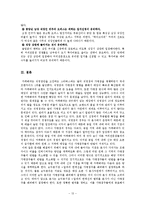 [생산관리] 커피전문점 카페베네, 스타벅스, 로즈버드의 공급능력계획과 입지선정 비교 및 개선방향-13
