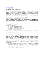 리더십과 자기개발-4