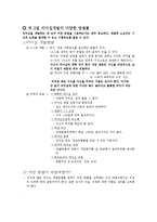 리더십과 자기개발-6
