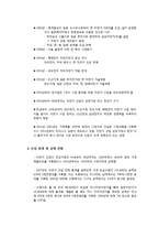 [창업론] 대학교내 스낵, 컵라면 자판기 사업 계획서-7