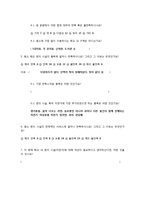 [창업론] 대학교내 스낵, 컵라면 자판기 사업 계획서-11