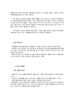 [창업론] 대학교내 스낵, 컵라면 자판기 사업 계획서-17
