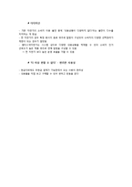 [창업론] 대학교내 스낵, 컵라면 자판기 사업 계획서-18