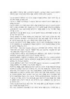 [전자무역론] CALS(전자광속상거래)-6