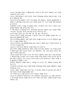[전자무역론] CALS(전자광속상거래)-9