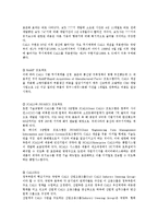 [전자무역론] CALS(전자광속상거래)-12