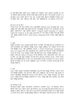 [전자무역론] CALS(전자광속상거래)-13