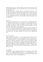 [전자무역론] CALS(전자광속상거래)-14