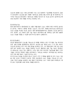 [전자무역론] CALS(전자광속상거래)-15