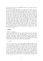 [국제문화] 독일 문화의 이해-낭만파 시대의 음악-8