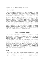 [국제문화] 독일 문화의 이해-낭만파 시대의 음악-9