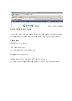 [경영학] 구글 크롬의 전략-10