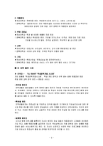 [품질경영] 경력 및 직업개발 시스템(CAPD)의 서비스 품질-6
