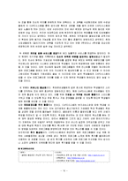 [품질경영] 경력 및 직업개발 시스템(CAPD)의 서비스 품질-10
