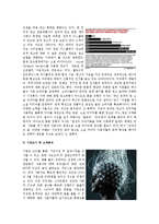 [경영학] 모바일 기술의 글로벌화-19