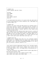 [인적자원관리] 단체협약서 비교-롯데백화점 Vs 현대백화점-19