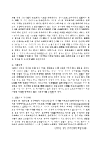 [경영학] IT 기업 경영사례-엔씨소프트, SKT, 안철수 연구소-7