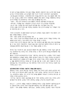 [서비스마케팅] 5장 기계형 인터페이스-4