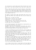 [서비스마케팅] 5장 기계형 인터페이스-5