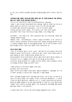 [서비스마케팅] 5장 기계형 인터페이스-6