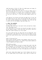 [서비스마케팅] 5장 기계형 인터페이스-7