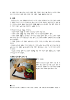 [서비스마케팅] 5장 기계형 인터페이스-8
