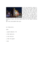 [서비스마케팅] 5장 기계형 인터페이스-9