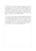 [마케팅] 코카콜라의 모바일 마케팅 전략-8