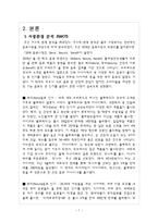 [마케팅] 코카콜라의 모바일 마케팅 전략-9