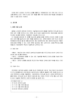 [국제경영론] `코텍`을 통해 본 히든 챔피언의 조건-4