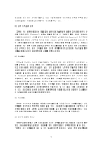 [국제경영론] `코텍`을 통해 본 히든 챔피언의 조건-15
