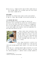[국제경영] 하이트맥주 중국 맥주시장 진출 전략(인호이저부시 인베브와 비교분석)-5