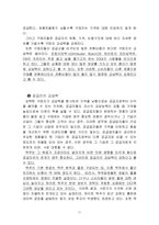 [국제경영] 하이트맥주 중국 맥주시장 진출 전략(인호이저부시 인베브와 비교분석)-11
