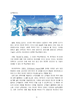 [국제경영] 하이트맥주 중국 맥주시장 진출 전략(인호이저부시 인베브와 비교분석)-13