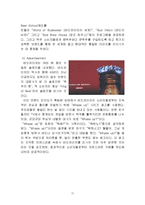 [국제경영] 하이트맥주 중국 맥주시장 진출 전략(인호이저부시 인베브와 비교분석)-17