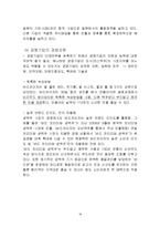 [국제경영] 하이트맥주 중국 맥주시장 진출 전략(인호이저부시 인베브와 비교분석)-19
