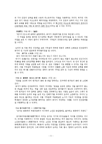 [유학과 리더십] 서두칠과 공자의 인의 리더십-5