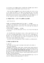 [유학과 리더십] 서두칠과 공자의 인의 리더십-6
