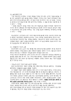 [유학과 리더십] 서두칠과 공자의 인의 리더십-7