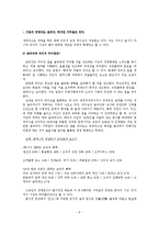[유학과 리더십] 서두칠과 공자의 인의 리더십-8
