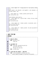 [문화경영] 원미동 사람들 테마파크 기획안-9