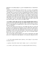 [국제경영] GM 대우 글로벌 경영전략 사례 토론-2