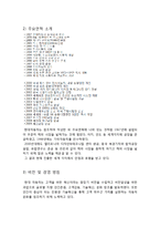 [국제경영] 현대자동차의 미국시장 진출-4